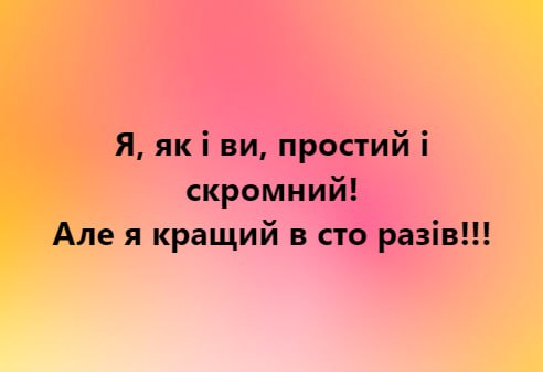ПОСМІХНІТЬСЯ! Простий і скромний - Україна. Джерело: Zhitomir-OnLine ПОСМІХНІТЬСЯ! Простий і скромний - фото №