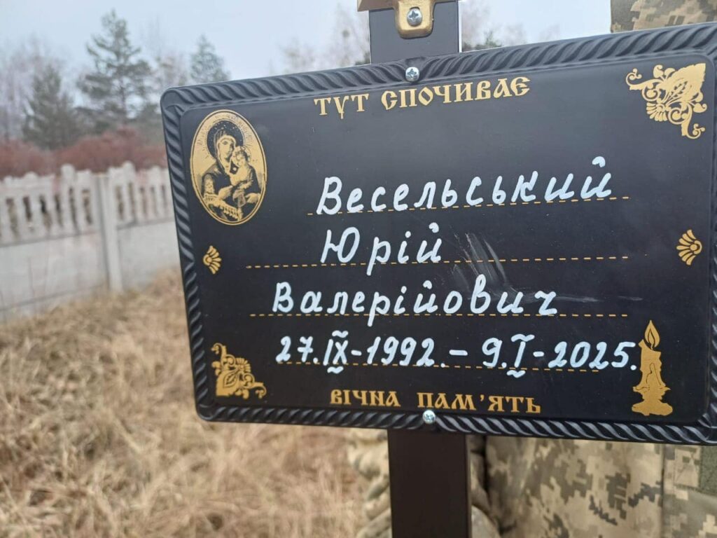 На Житомирщині попрощалися з Героєм - фото №