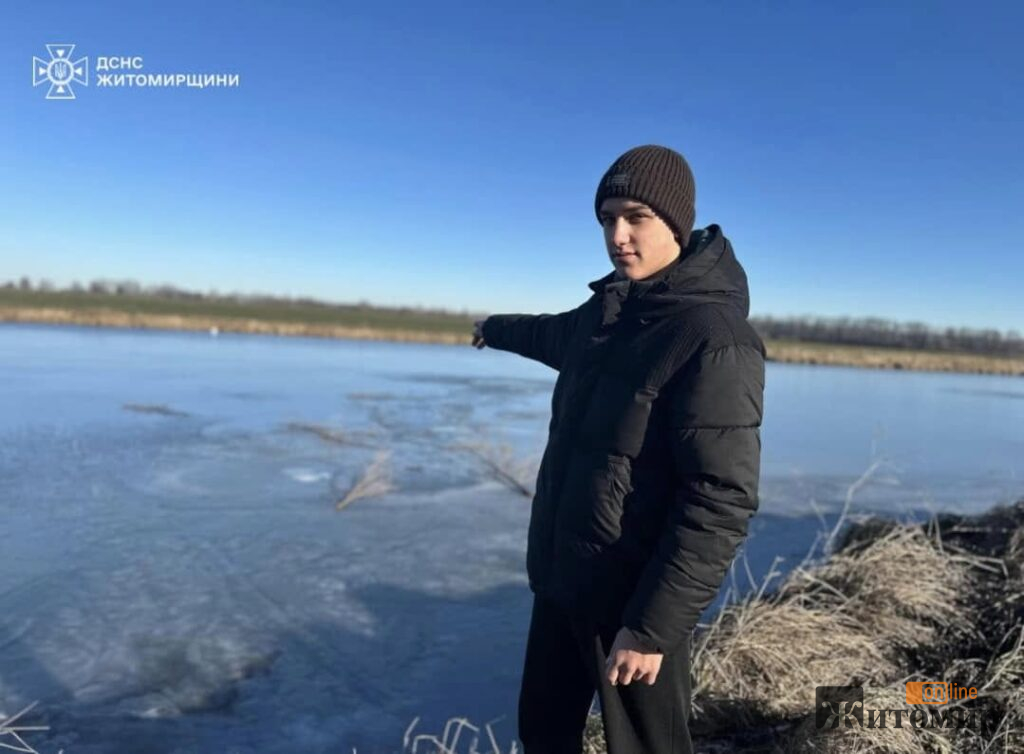 У ДСНС нагородили юнака, який врятував товариша з-під криги у селищі Житомирської області - Події. Джерело: Zhitomir-OnLine У ДСНС нагородили юнака, який врятував товариша з-під криги у селищі Житомирської області - фото №
