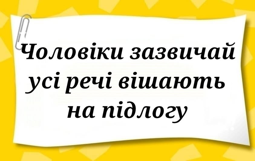 ПОСМІХНІТЬСЯ! Як зазвичай складають свої речі чоловіки - Україна. Джерело: Zhitomir-OnLine ПОСМІХНІТЬСЯ! Як зазвичай складають свої речі чоловіки - фото №