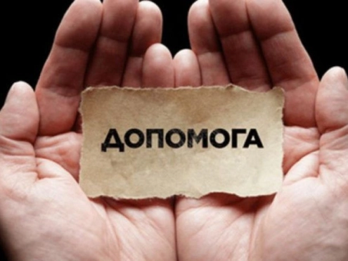 700x371-t_1_dopomoga
