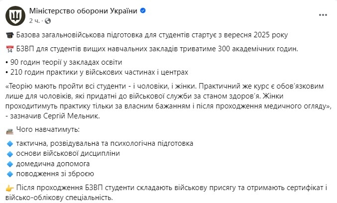 Студенти в Україні обов’язково проходитимуть військову підготовку - Україна. Джерело: Zhitomir-OnLine Студенти в Україні обов’язково проходитимуть військову підготовку - фото №