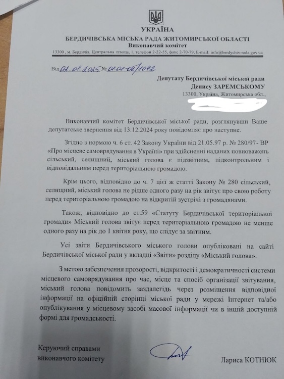 Денис Заремський – Сергію Орлюку: наберіться сміливості подивитися в очі жителям громади! - Політика, Топ-новини. Джерело: Zhitomir-OnLine Денис Заремський – Сергію Орлюку: наберіться сміливості подивитися в очі жителям громади! - фото №1