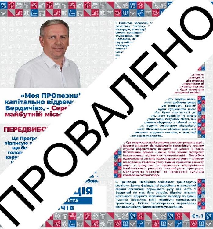 Денис Заремський – Сергію Орлюку: наберіться сміливості подивитися в очі жителям громади! - Політика, Топ-новини. Джерело: Zhitomir-OnLine Денис Заремський – Сергію Орлюку: наберіться сміливості подивитися в очі жителям громади! - фото №