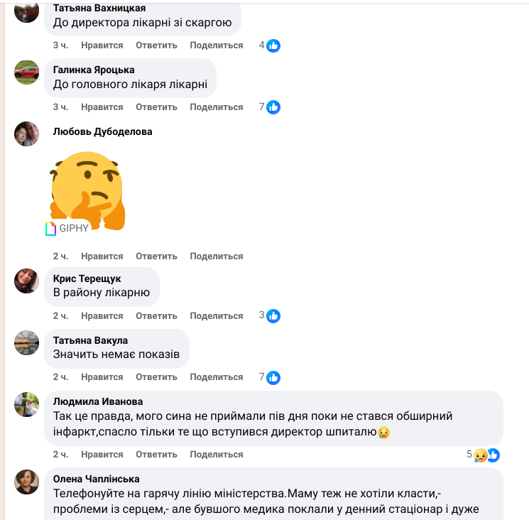 У бердичівській лікарні людині двічі відмовили у госпіталізації - Події. Джерело: Zhitomir-OnLine У бердичівській лікарні людині двічі відмовили у госпіталізації - фото №1
