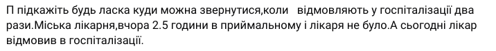 У бердичівській лікарні людині двічі відмовили у госпіталізації - Події. Джерело: Zhitomir-OnLine У бердичівській лікарні людині двічі відмовили у госпіталізації - фото №