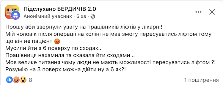 Скандал у лікарні Бердичева: чоловіка після операції змусили йти пішки з 6-го поверху - Топ-новини, Події. Джерело: Zhitomir-OnLine Скандал у лікарні Бердичева: чоловіка після операції змусили йти пішки з 6-го поверху - фото №