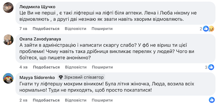 Скандал у лікарні Бердичева: чоловіка після операції змусили йти пішки з 6-го поверху - Топ-новини, Події. Джерело: Zhitomir-OnLine Скандал у лікарні Бердичева: чоловіка після операції змусили йти пішки з 6-го поверху - фото №2