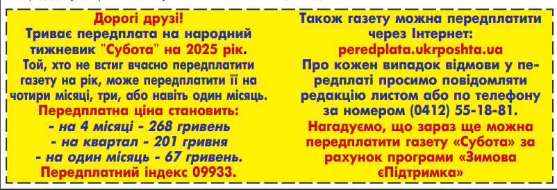 Про що розповість новий вихід житомирського народного тижневика Про що розповість новий вихід житомирського народного тижневика