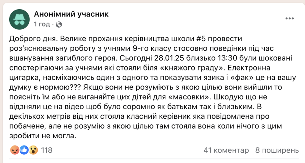 У Бердичеві місцеві мешканці обурені поведінкою учнів ліцею під час вшанування загиблого Героя - фото №