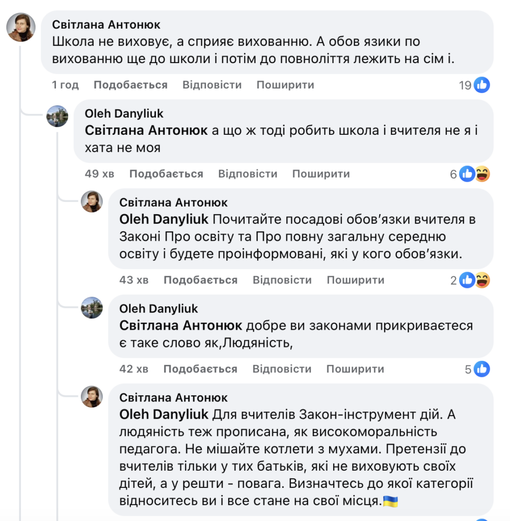 У Бердичеві місцеві мешканці обурені поведінкою учнів ліцею під час вшанування загиблого Героя - фото №3