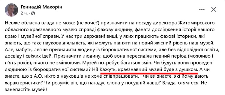 Начальник Управління культури та туризму Житомирської ОВА Анатолій Душко подав заяву про звільнення - Культура, Події. Джерело: Zhitomir-OnLine Начальник Управління культури та туризму Житомирської ОВА Анатолій Душко подав заяву про звільнення - фото №