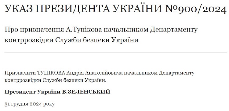 Зеленський призначив головою контррозвідки СБУ офіцера з МВС - Політика, Україна. Джерело: Zhitomir-OnLine Зеленський призначив головою контррозвідки СБУ офіцера з МВС - фото №