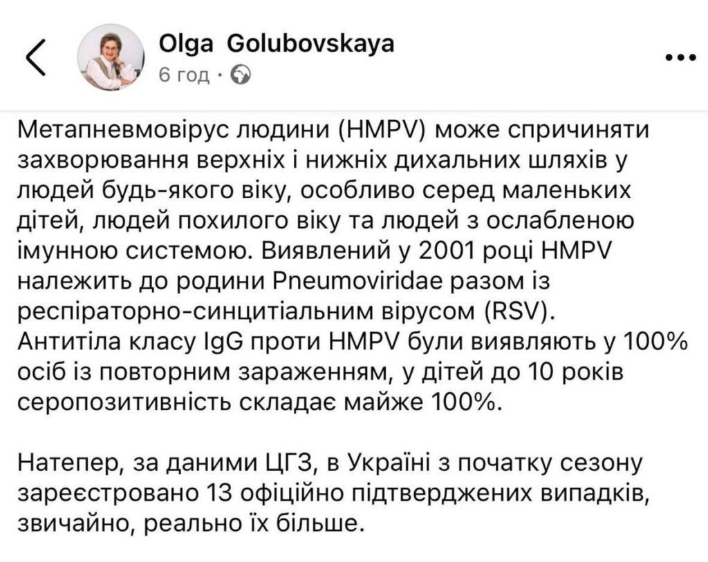 В Україні зафіксовано 13 випадків небезпечного метапневмовірусу з Китаю - фото №