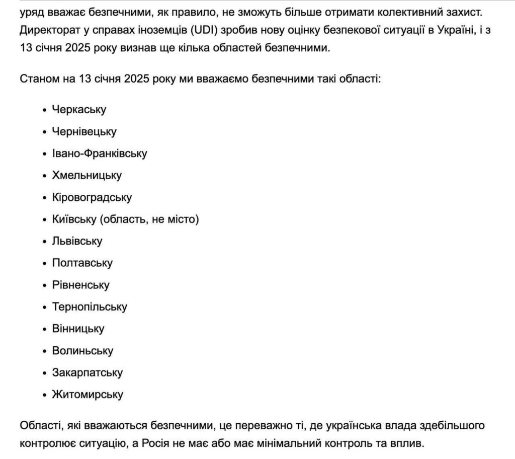 Біженцям із Житомирщини Норвегія припиняє надавати притулок та фінансову допомогу - фото №