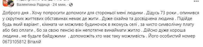 У Бердичеві старенький дідусь терміново потребує допомоги - Події. Джерело: Zhitomir-OnLine У Бердичеві старенький дідусь терміново потребує допомоги - фото №
