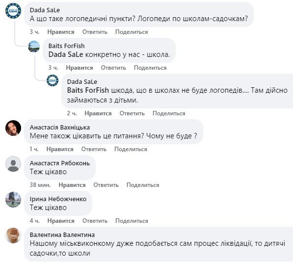 У школах Бердичева більше не буде логопедів? - Події. Джерело: Zhitomir-OnLine У школах Бердичева більше не буде логопедів? - фото №