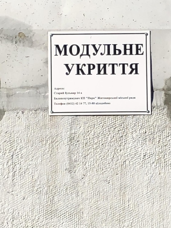 Чи вистачає у Житомирі бомбосховищ? - Думка, Інформація, Топ-новини. Джерело: Zhitomir-OnLine Чи вистачає у Житомирі бомбосховищ? - фото №1
