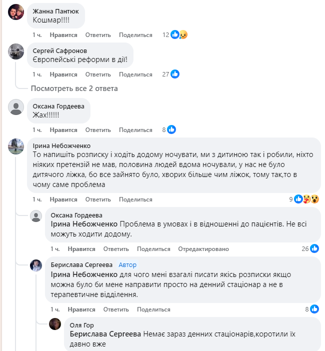 Пацієнтка про терапевтичне відділення у Бердичеві: відсутність місць, байдужість лікарів і хаос на прийомі - Події. Джерело: Zhitomir-OnLine Пацієнтка про терапевтичне відділення у Бердичеві: відсутність місць, байдужість лікарів і хаос на прийомі - фото №