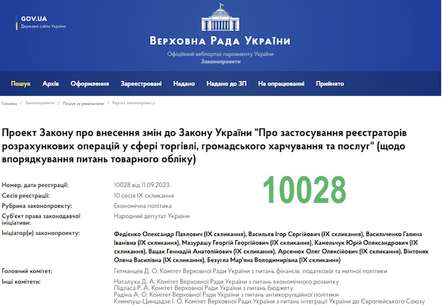Чим в Україні займається податкова? Чим в Україні займається податкова?