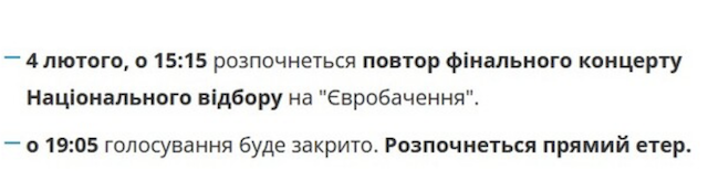 Масштабний збій у роботі застосунку «Дія» не дав визначити переможця Нацвідбору «Євробачення -24» Масштабний збій у роботі застосунку «Дія» не дав визначити переможця Нацвідбору «Євробачення -24»