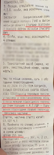 У Бердичеві поліцейські підпрацьовують у ТЦК? У Бердичеві поліцейські підпрацьовують у ТЦК?