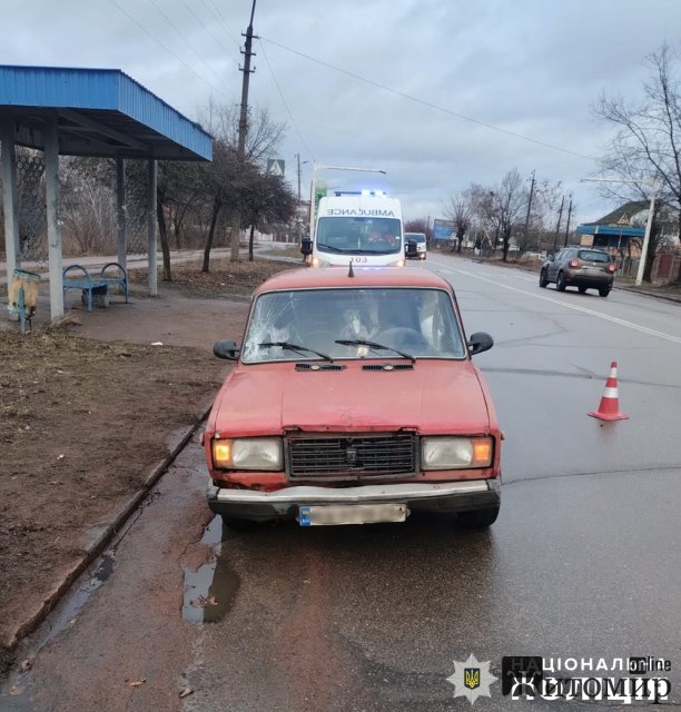 У райцентрі на Житомирщині ВАЗ збив 29-річну жінку. ФОТО У райцентрі на Житомирщині ВАЗ збив 29-річну жінку. ФОТО