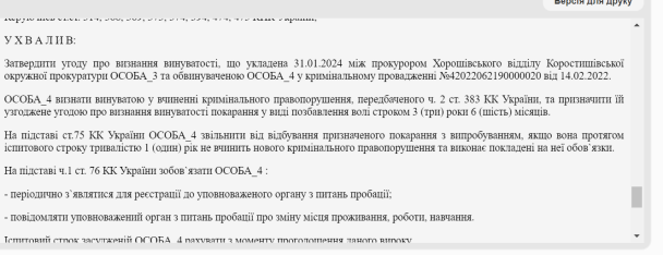 На Житомирщині жінка вигадала групове зґвалтування На Житомирщині жінка вигадала групове зґвалтування