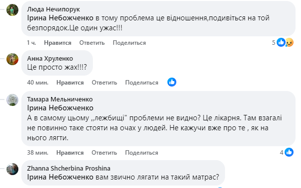 Пацієнтка про терапевтичне відділення у Бердичеві: відсутність місць, байдужість лікарів і хаос на прийомі - Події. Джерело: Zhitomir-OnLine Пацієнтка про терапевтичне відділення у Бердичеві: відсутність місць, байдужість лікарів і хаос на прийомі - фото №1