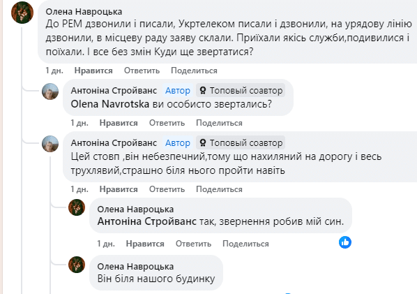 Небезпечний стовп на провулку Семенівському: жителі Житомирщини б’ють на сполох. ФОТО - Події. Джерело: Zhitomir-OnLine Небезпечний стовп на провулку Семенівському: жителі Житомирщини б’ють на сполох. ФОТО - фото №1