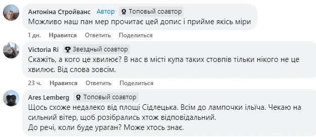 Небезпечний стовп на провулку Семенівському: жителі Житомирщини б’ють на сполох. ФОТО - Події. Джерело: Zhitomir-OnLine Небезпечний стовп на провулку Семенівському: жителі Житомирщини б’ють на сполох. ФОТО - фото №2