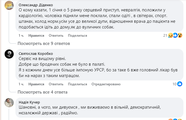 Пацієнтка про терапевтичне відділення у Бердичеві: відсутність місць, байдужість лікарів і хаос на прийомі - Події. Джерело: Zhitomir-OnLine Пацієнтка про терапевтичне відділення у Бердичеві: відсутність місць, байдужість лікарів і хаос на прийомі - фото №2