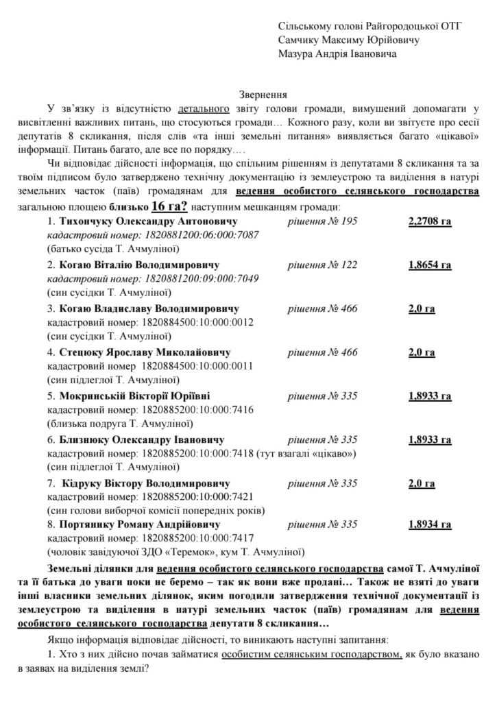 Мешканці Райгородоцької ОТГ хочуть отримати відповідь від голови на свої питання - фото №