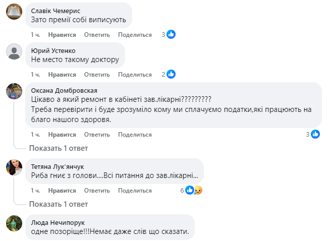 Пацієнтка про терапевтичне відділення у Бердичеві: відсутність місць, байдужість лікарів і хаос на прийомі - Події. Джерело: Zhitomir-OnLine Пацієнтка про терапевтичне відділення у Бердичеві: відсутність місць, байдужість лікарів і хаос на прийомі - фото №4