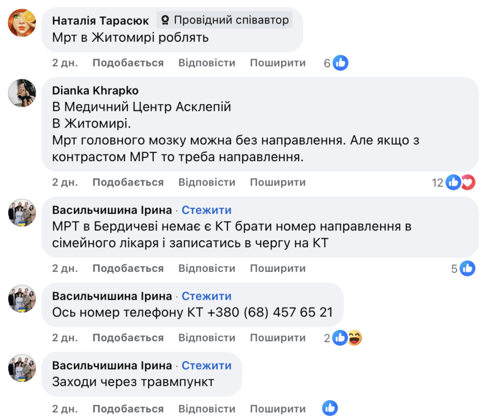 Чому у Бердичеві немає МРТ? - Події. Джерело: Zhitomir-OnLine Чому у Бердичеві немає МРТ? - фото №2
