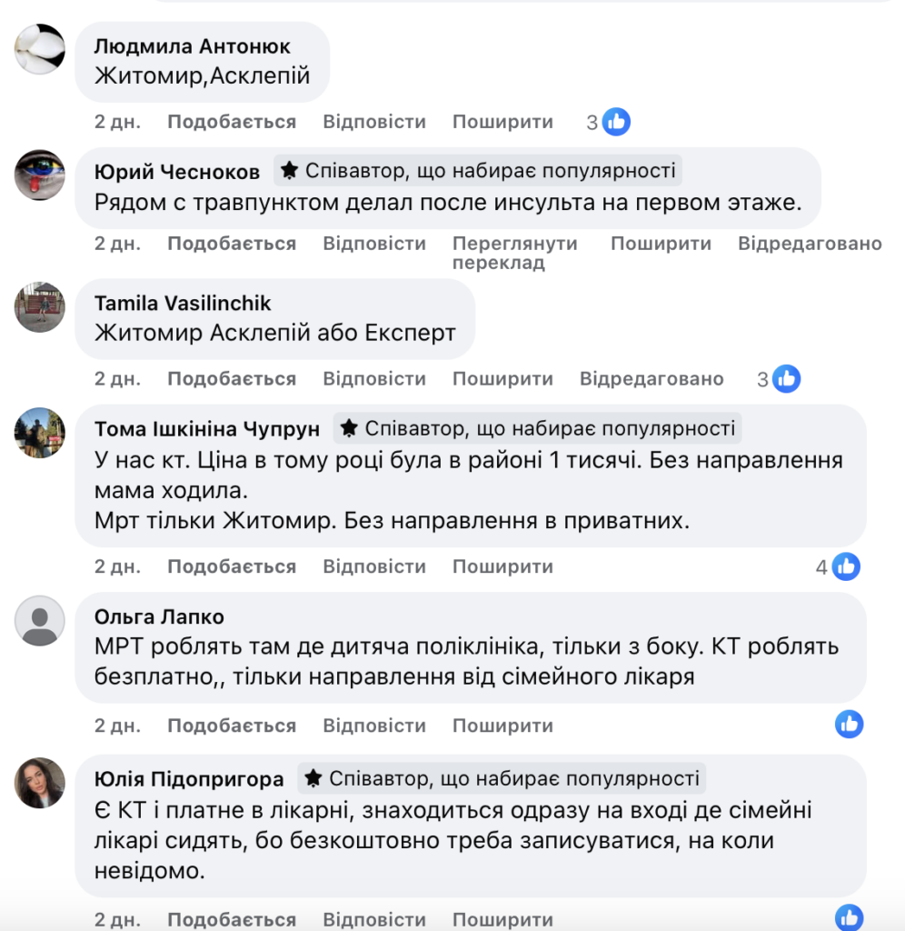 Чому у Бердичеві немає МРТ? - Події. Джерело: Zhitomir-OnLine Чому у Бердичеві немає МРТ? - фото №3
