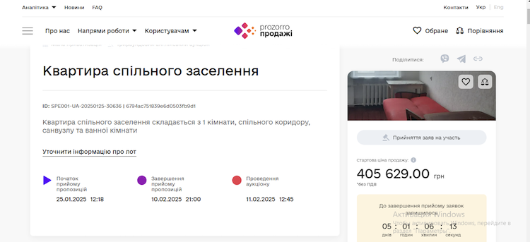 У Звягелі на продаж виставлена «комуналка», а в Ємільчиному – районна бібліотека - Інформація, Топ-новини. Джерело: Zhitomir-OnLine У Звягелі на продаж виставлена «комуналка», а в Ємільчиному – районна бібліотека - фото №
