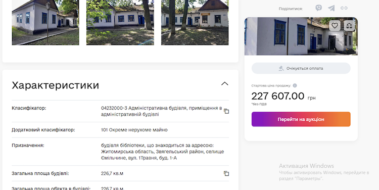 У Звягелі на продаж виставлена «комуналка», а в Ємільчиному – районна бібліотека - Інформація, Топ-новини. Джерело: Zhitomir-OnLine У Звягелі на продаж виставлена «комуналка», а в Ємільчиному – районна бібліотека - фото №1