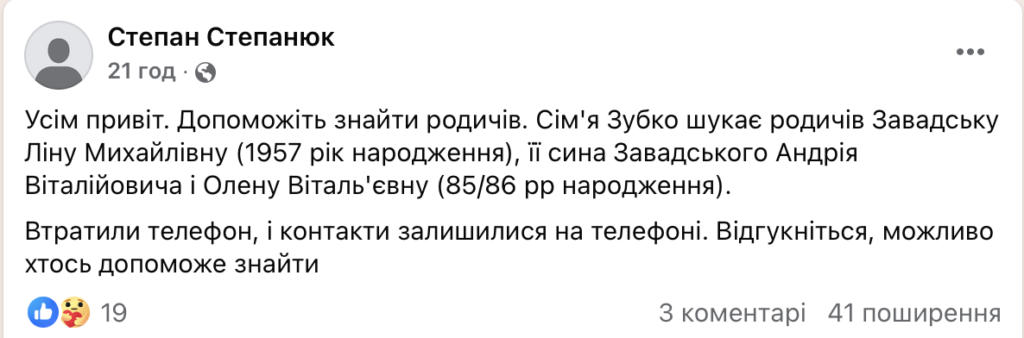 Зубко розшукує родину Завадських - Події. Джерело: Zhitomir-OnLine Зубко розшукує родину Завадських - фото №