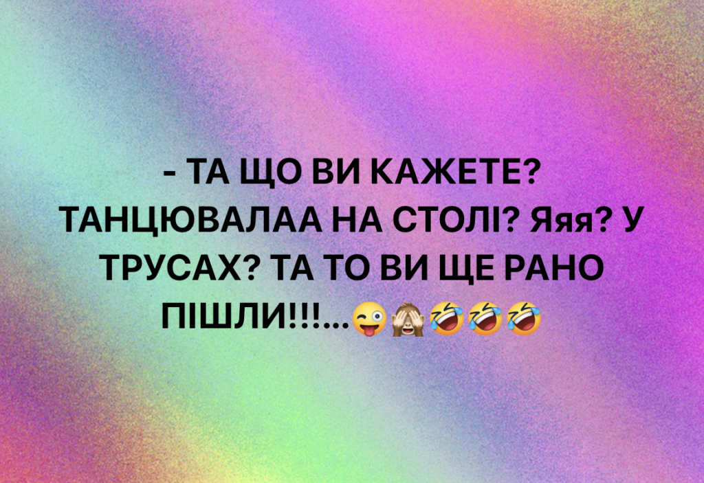 ПОСМІХНІТЬСЯ! Завжди потрібно сидіти до останнього - фото №