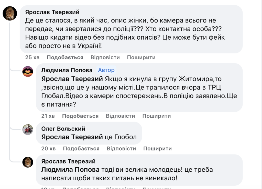 У житомирському ТРЦ жінка поцупила золоті прикраси. ВІДЕО - фото №1