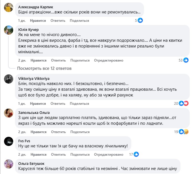 Атракціони в парку Житомира: ціни зросли більше ніж у двічі, а нічого не змінилося - Події. Джерело: Zhitomir-OnLine Атракціони в парку Житомира: ціни зросли більше ніж у двічі, а нічого не змінилося - фото №1
