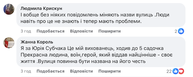 У Бердичеві влада відмовилась перейменовувати вулицю на честь загиблого Героя У Бердичеві влада відмовилась перейменовувати вулицю на честь загиблого Героя
