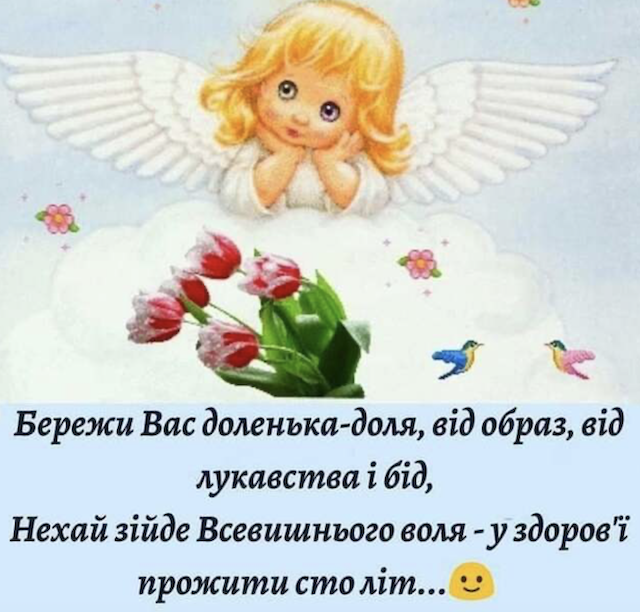 20 січня - День ангела Інни: вітання та листівки 20 січня - День ангела Інни: вітання та листівки