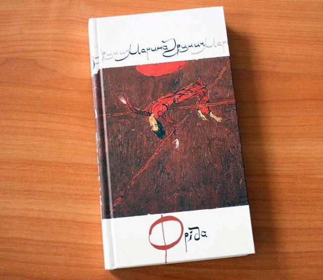 Зʼявився аудіозапис книжки відомої української письменниці, головна героїня якої - бердичівлянка Зʼявився аудіозапис книжки відомої української письменниці, головна героїня якої - бердичівлянка
