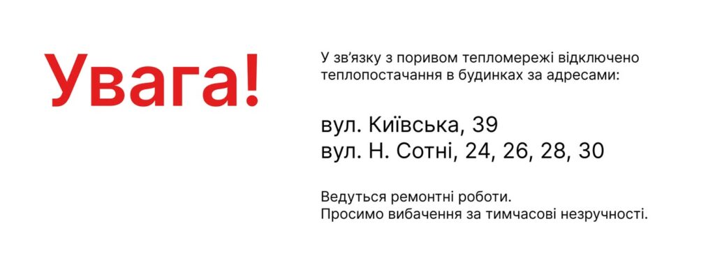 В Житомирі у зв'язку з поривом тепломережі відсутнє тепло на деяких вулицях. Вулиці - Події. Джерело: Zhitomir-OnLine В Житомирі у зв'язку з поривом тепломережі відсутнє тепло на деяких вулицях. Вулиці - фото №