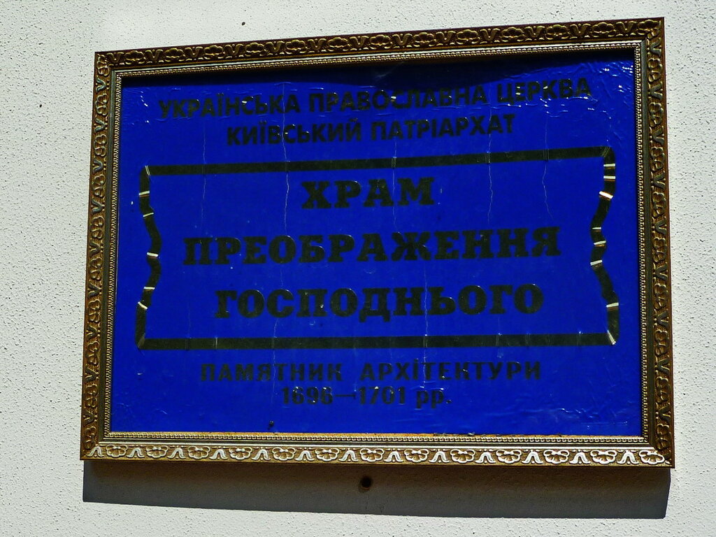 Одне із найсвятіших місць України. ФОТО - Україна. Джерело: Zhitomir-OnLine Одне із найсвятіших місць України. ФОТО - фото №2