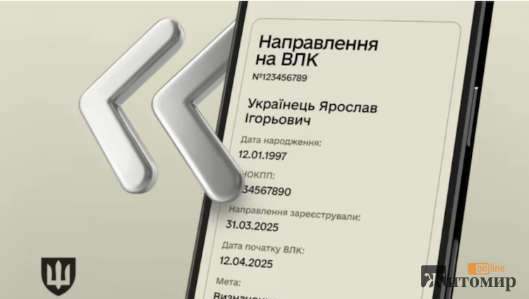 Знімок екрана 2025-03-03 о 15.05.29