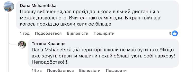 Бердичівляни скаржаться на парковку на шкільному подвірʼї - Інформація, Думка. Джерело: Zhitomir-OnLine Бердичівляни скаржаться на парковку на шкільному подвірʼї - фото №