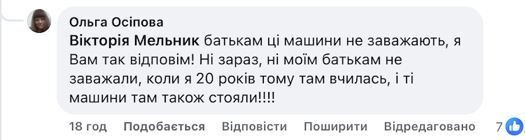Бердичівляни скаржаться на парковку на шкільному подвірʼї - Інформація, Думка. Джерело: Zhitomir-OnLine Бердичівляни скаржаться на парковку на шкільному подвірʼї - фото №1